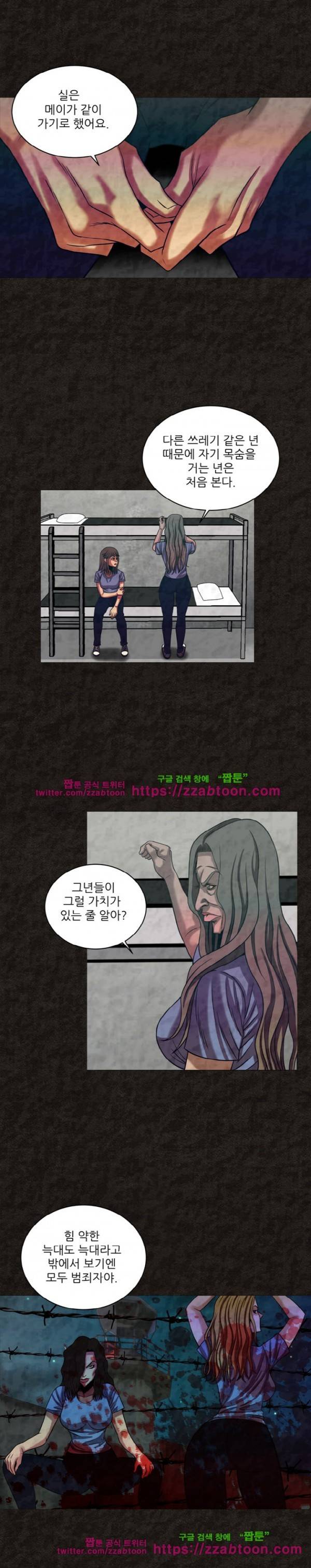여왕의 감옥  35화 7
