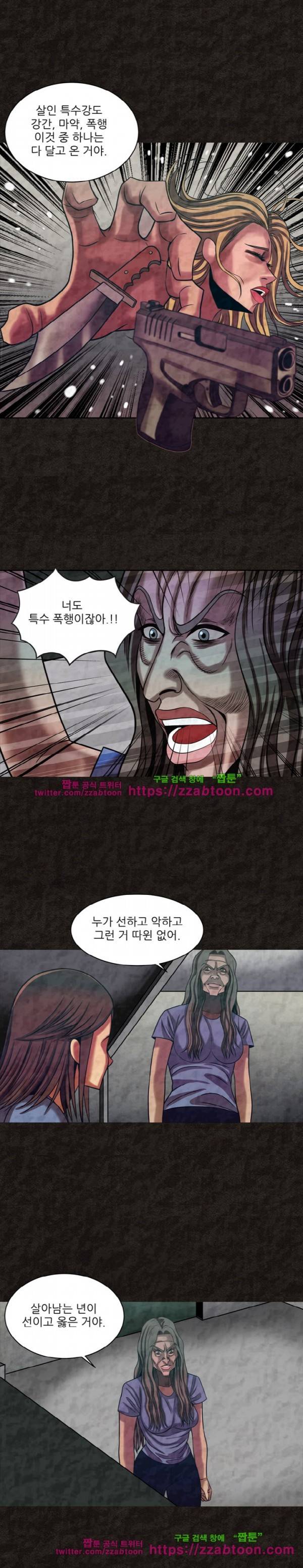 여왕의 감옥  35화 8