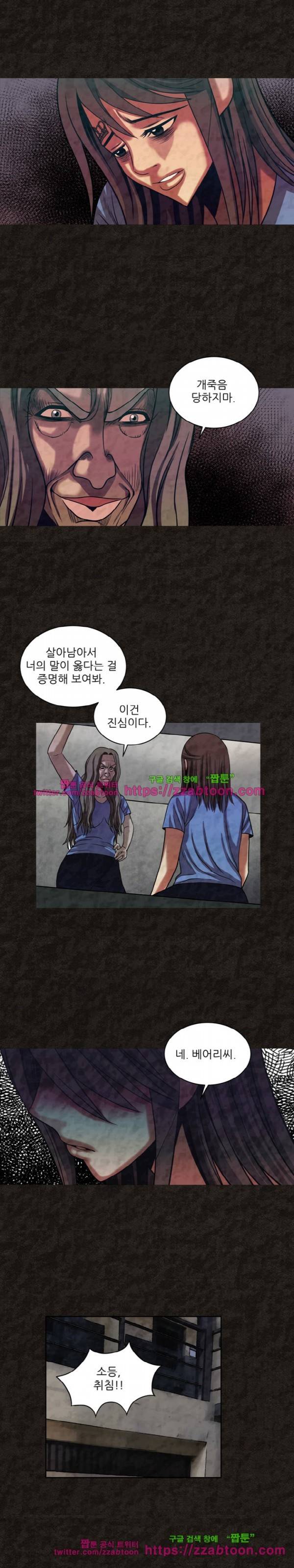 여왕의 감옥  35화 9