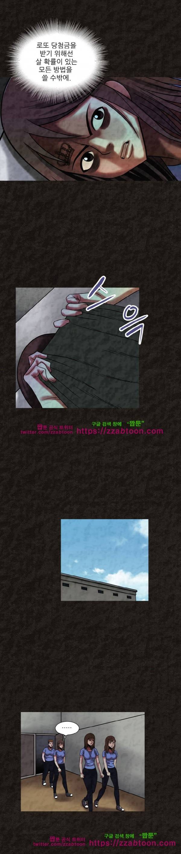 여왕의 감옥  35화 11