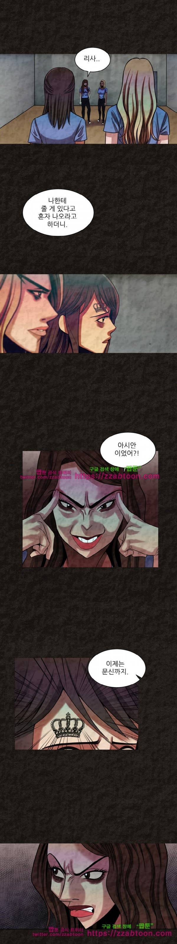 여왕의 감옥  35화 14