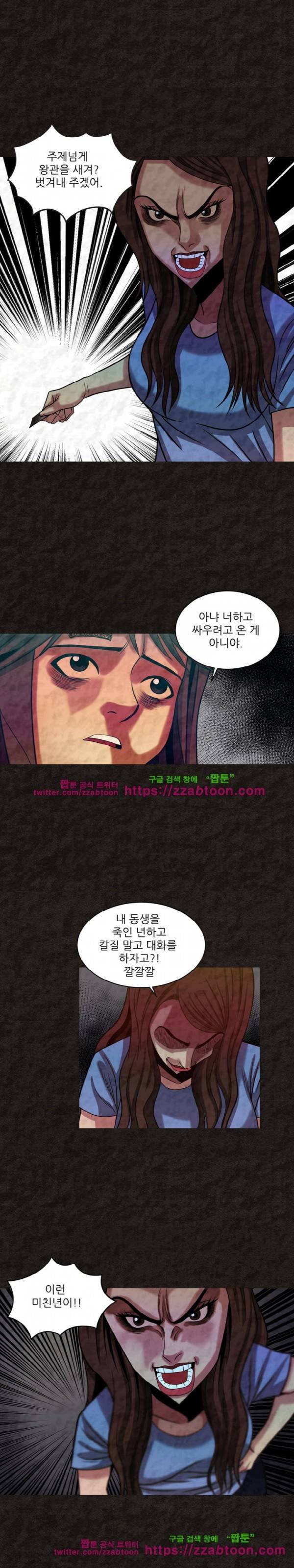 여왕의 감옥  35화 15