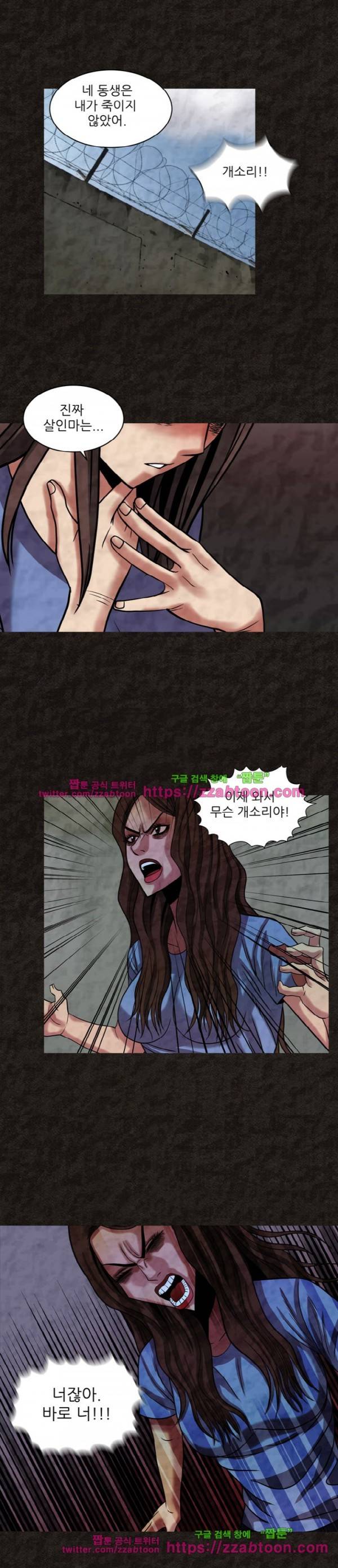 여왕의 감옥  35화 16