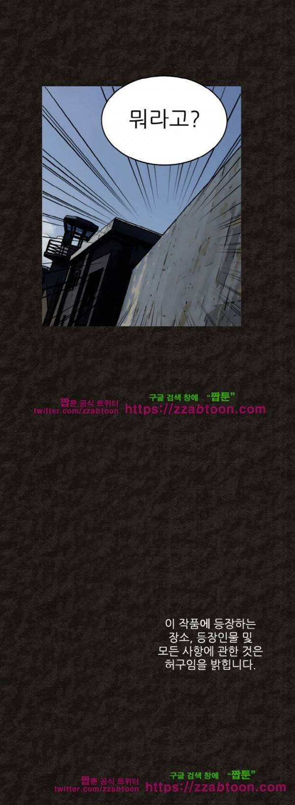 여왕의 감옥  35화 18