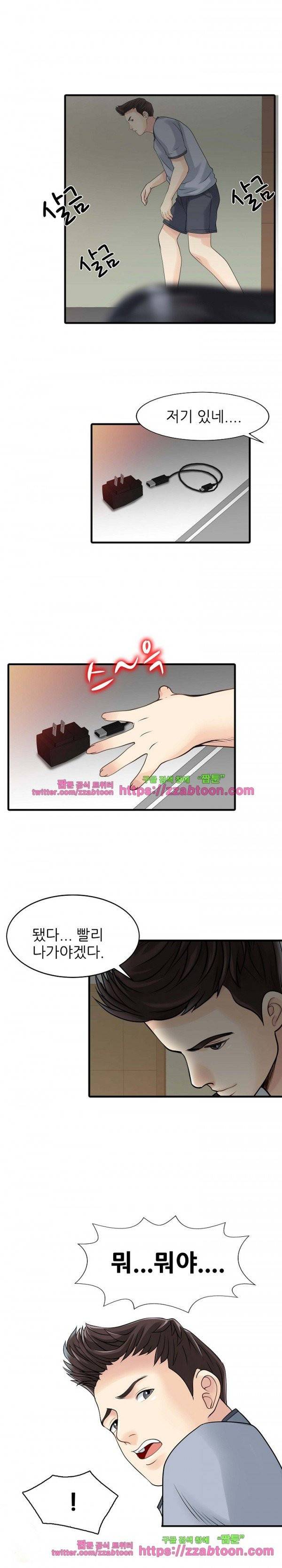 두 아내 3화 1