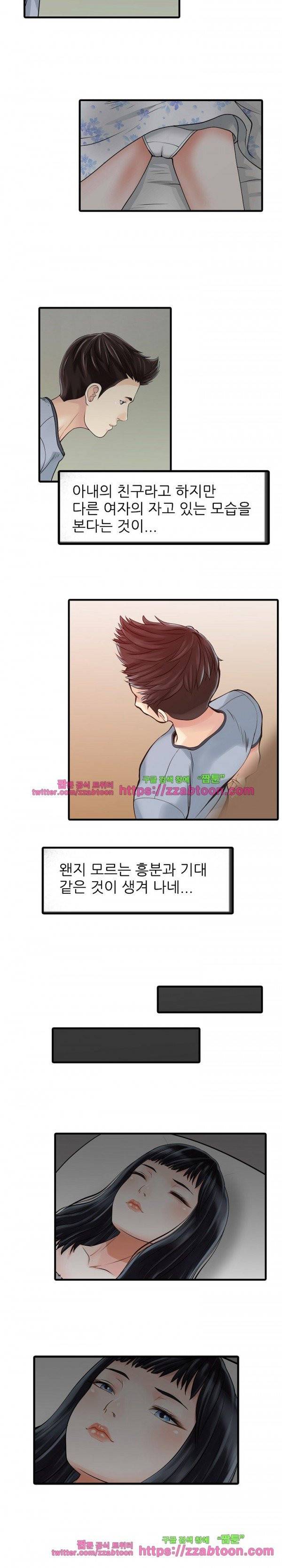 두 아내 3화 3