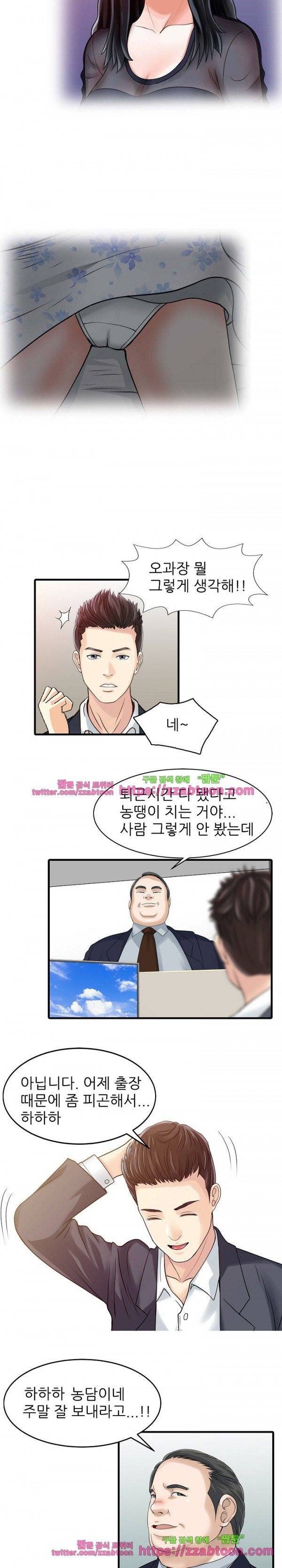 두 아내 3화 5