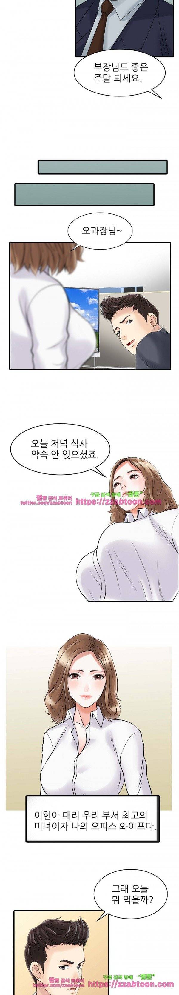 두 아내 3화 6