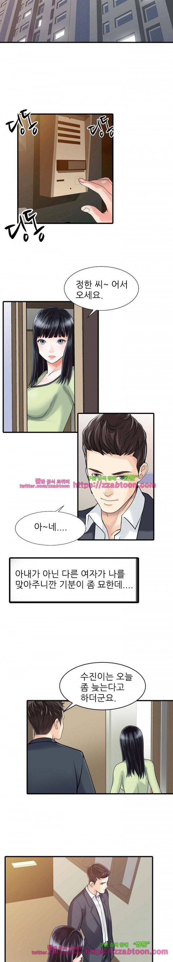 두 아내 3화 9