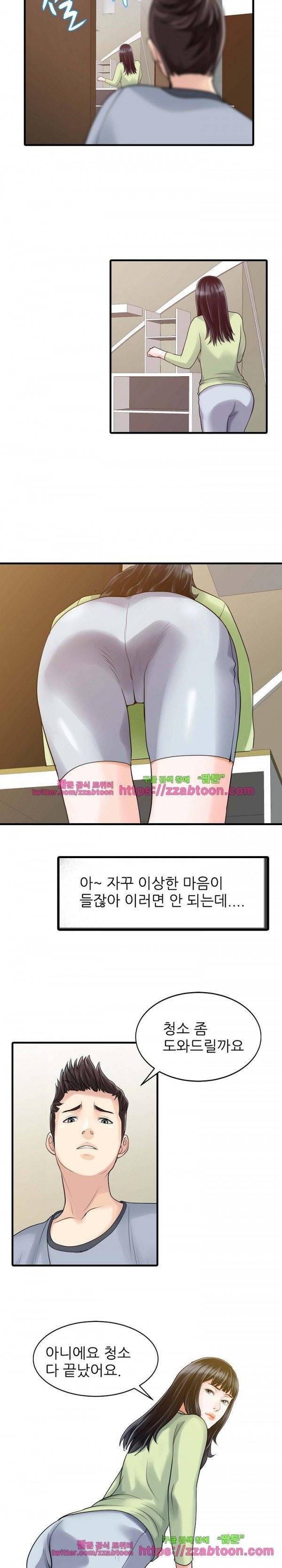 두 아내 3화 11