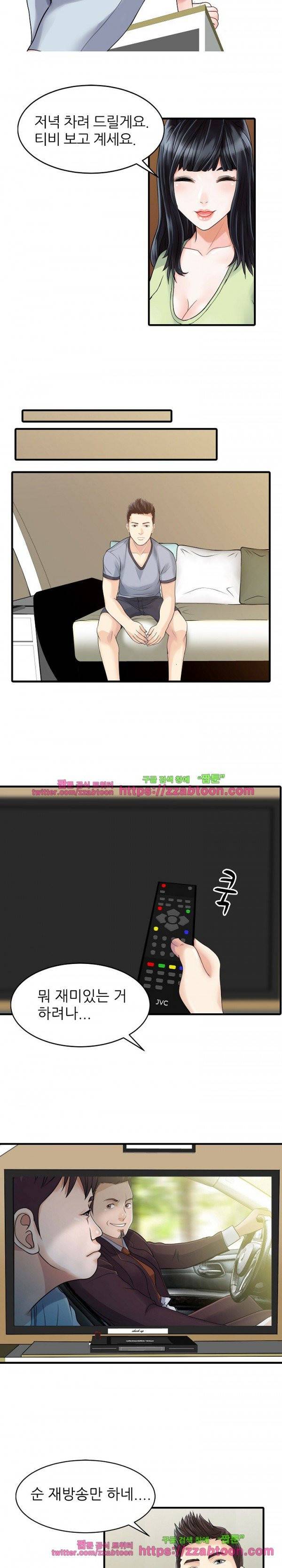 두 아내 3화 12