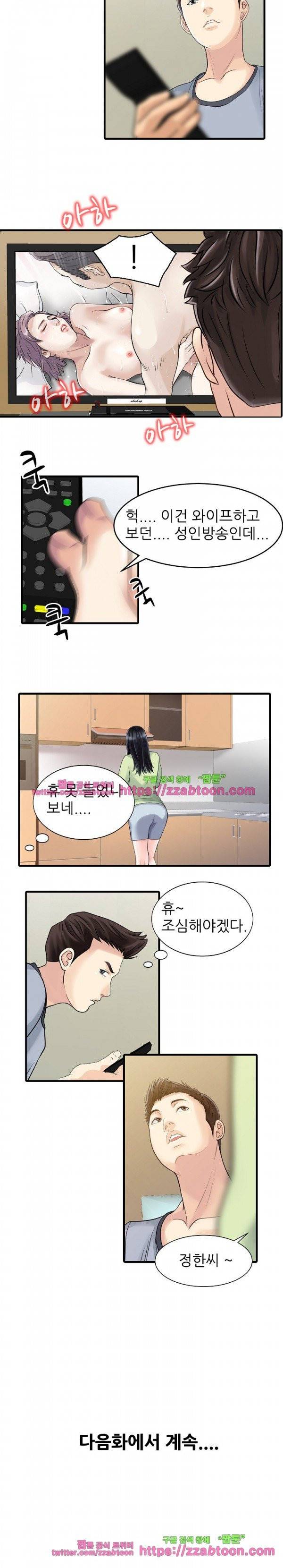 두 아내 3화 13
