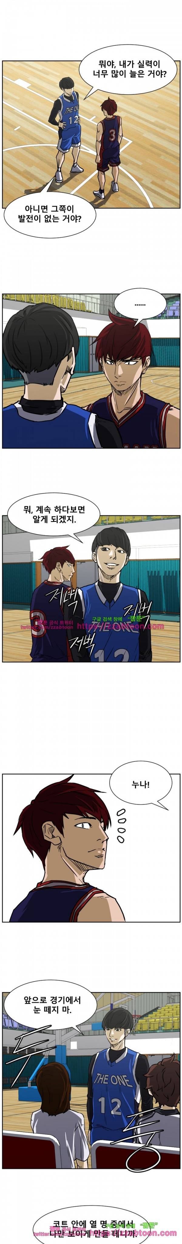 트위너 74화 1