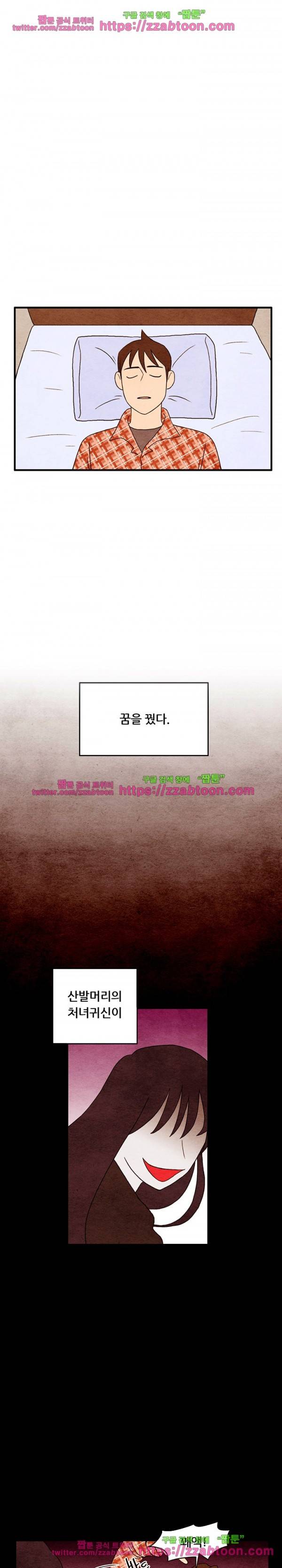 있을 수가 없어 3화 1