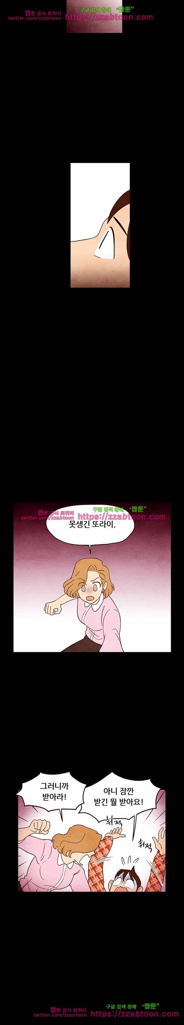있을 수가 없어 3화 4