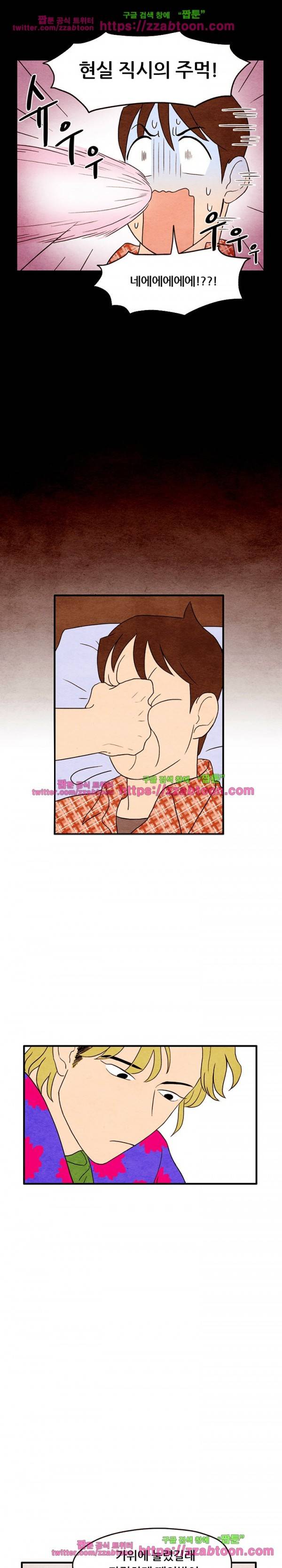 있을 수가 없어 3화 5