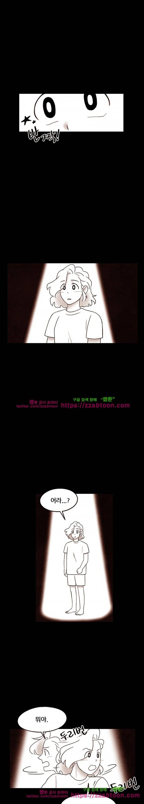 있을 수가 없어 22화 2