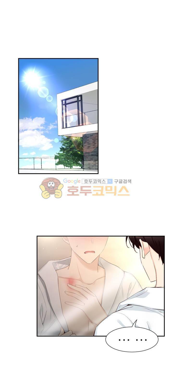 너란 남자 63화 - 고소할 거야! 1