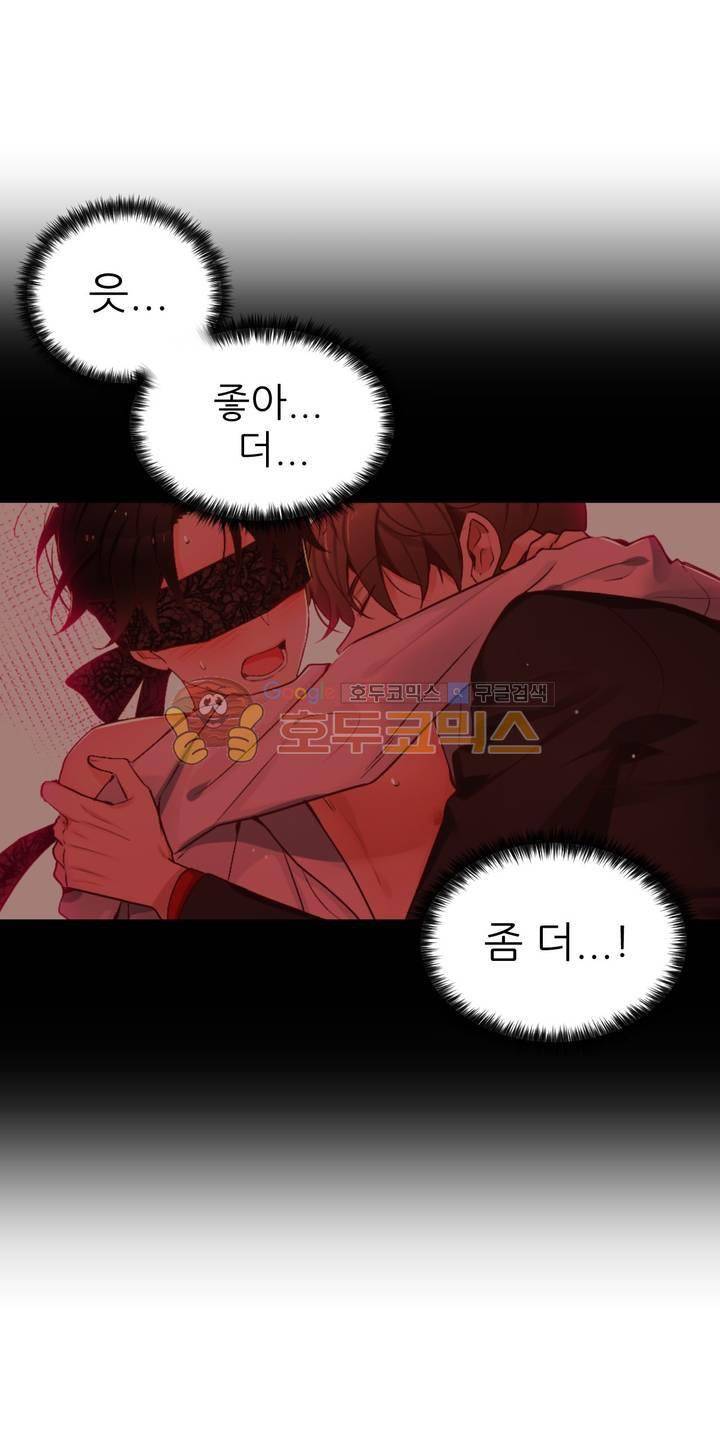 너란 남자 63화 - 고소할 거야! 2