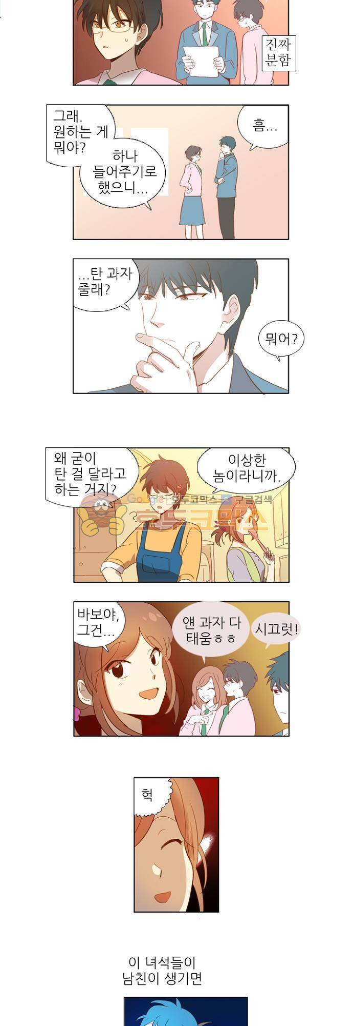 반중력소녀 75화 - [특별편+후기] 2