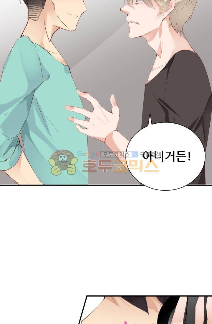 하늘 같은 남친 26화 7