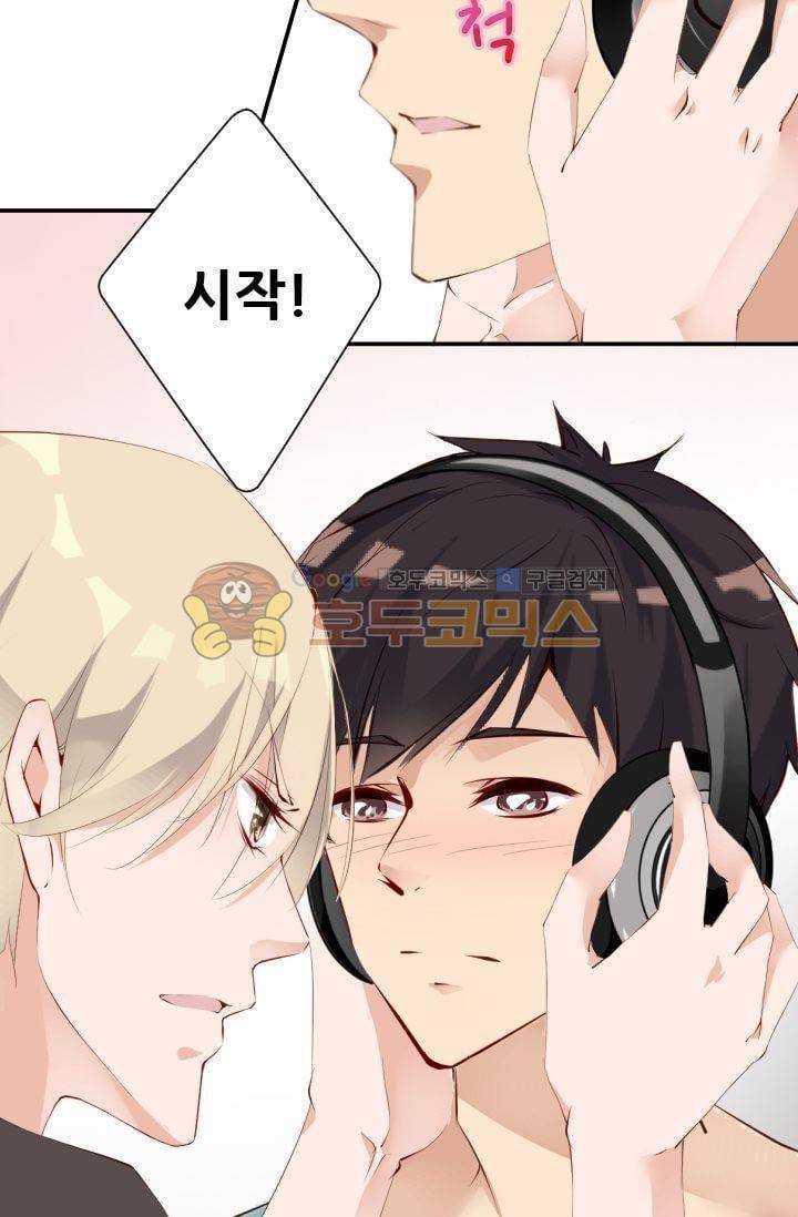 하늘 같은 남친 26화 8