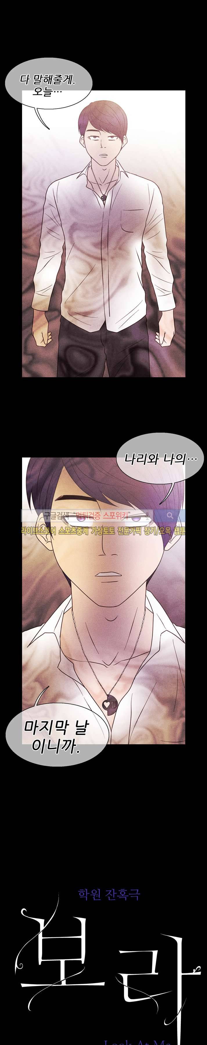 보라 31화 1