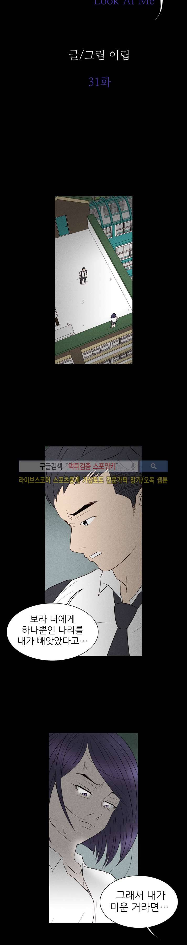 보라 31화 2