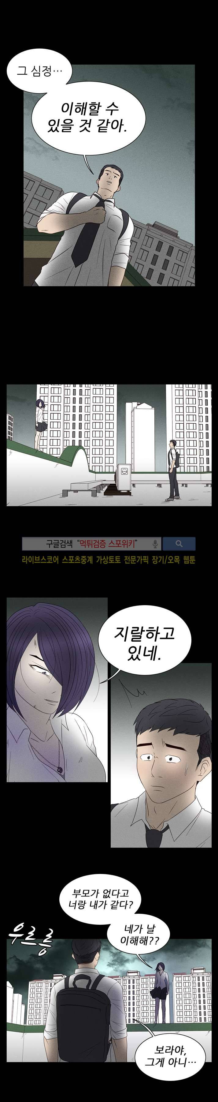 보라 31화 3