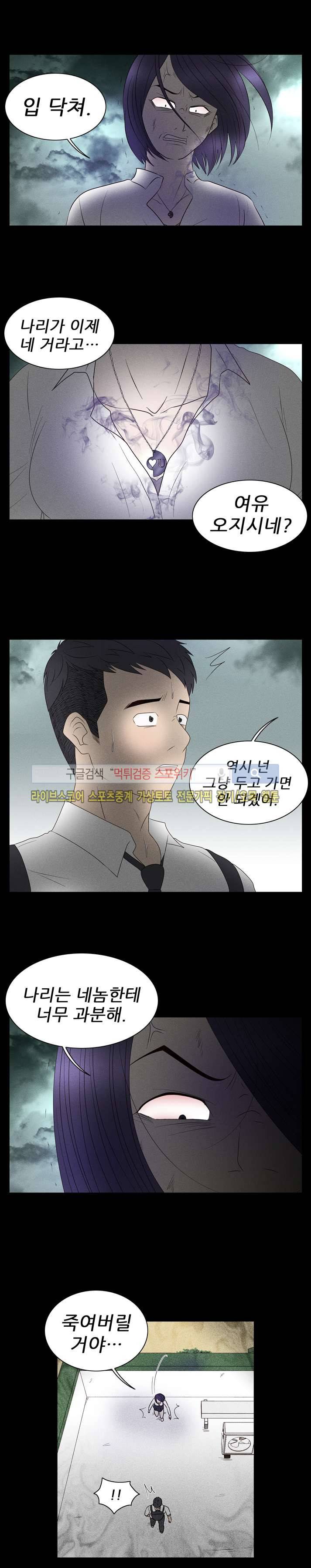 보라 31화 4