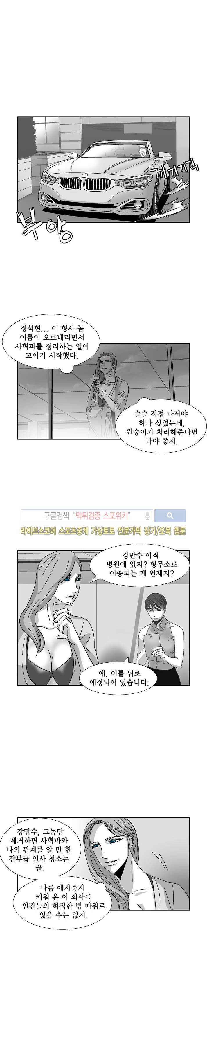 월영 10화 1