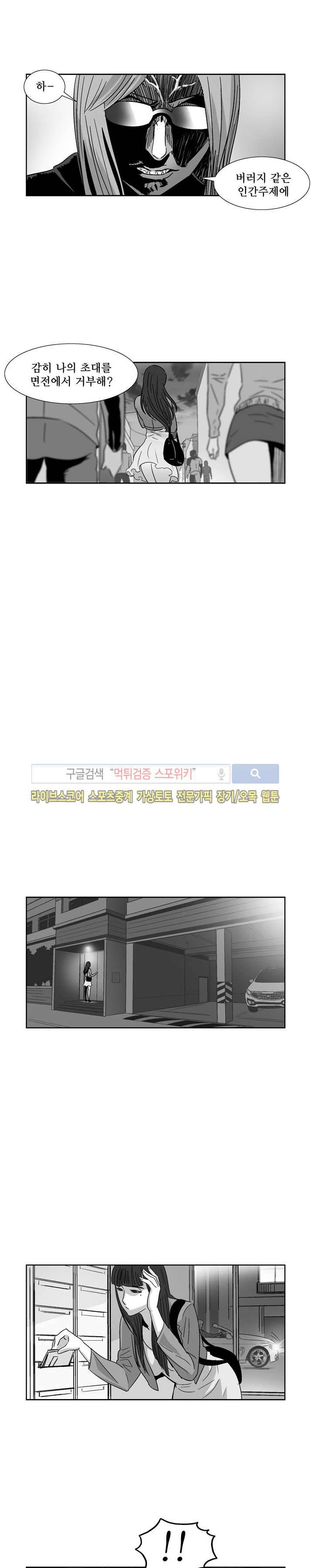 월영 10화 3
