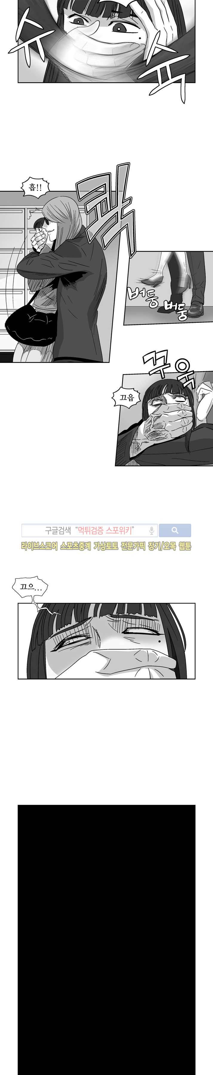 월영 10화 4