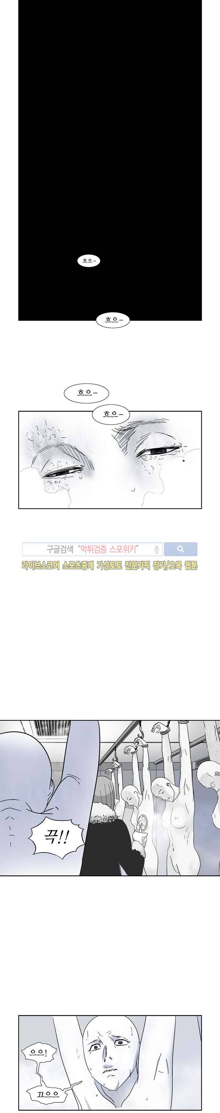 월영 10화 5