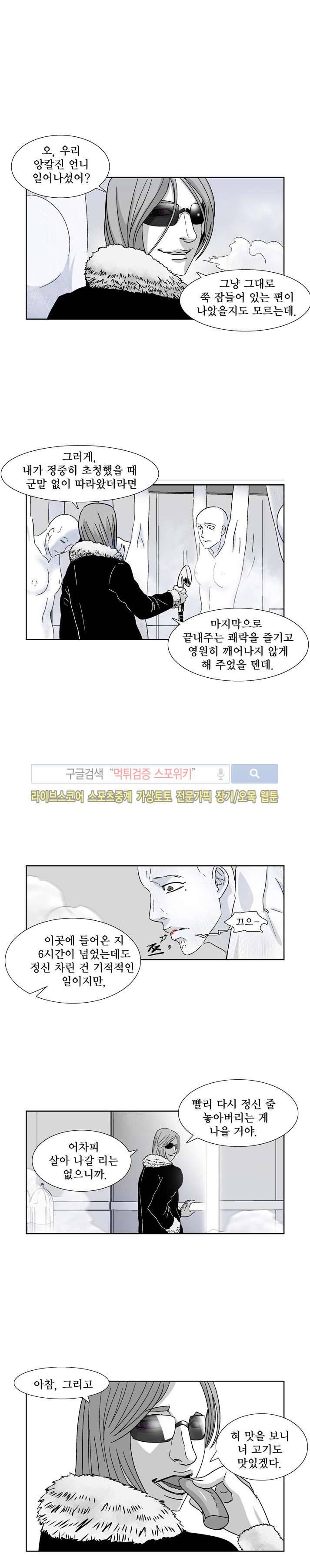 월영 10화 6