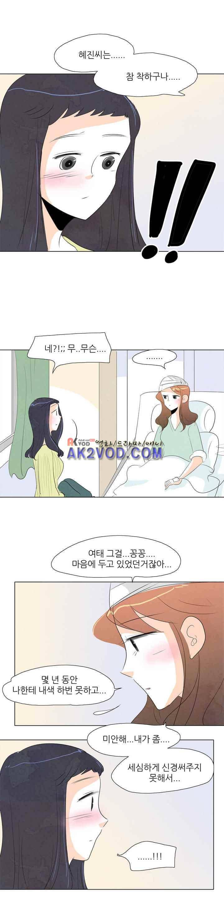 고고 스윗맘 52화 1