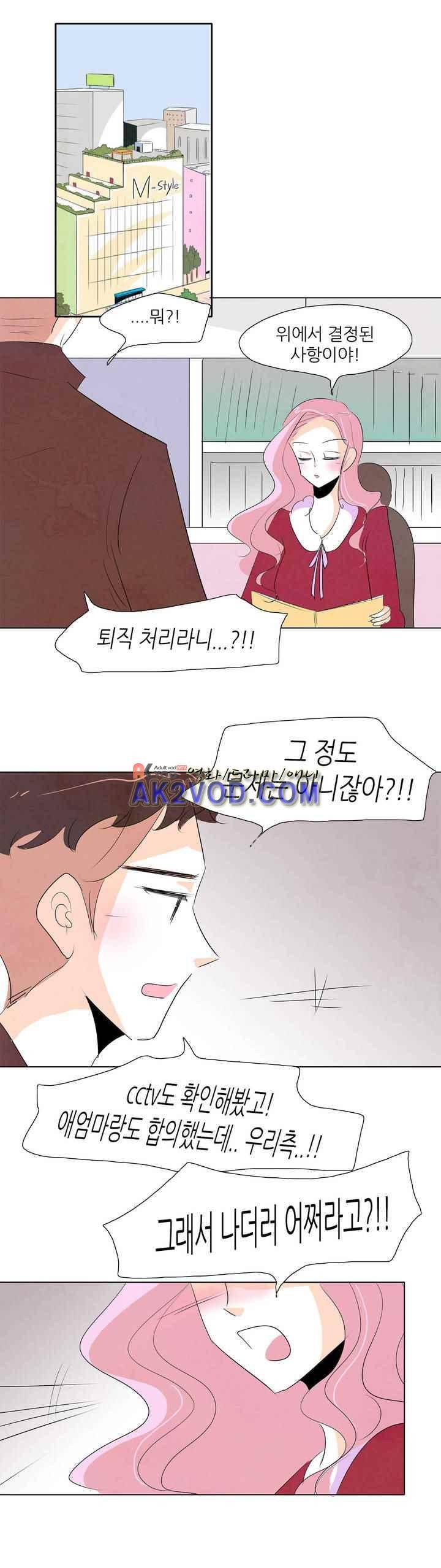 고고 스윗맘 52화 4