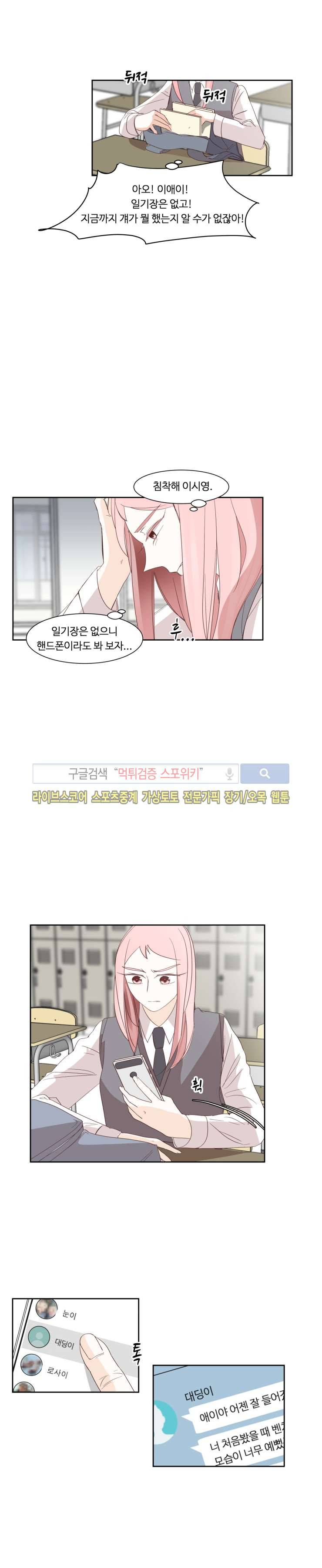 룩엣미 17화 2