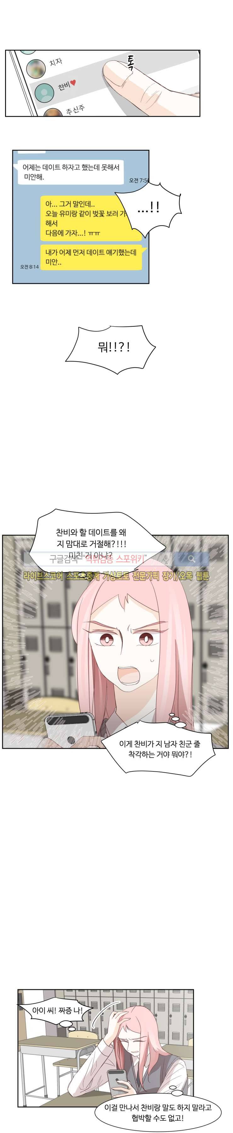룩엣미 17화 3