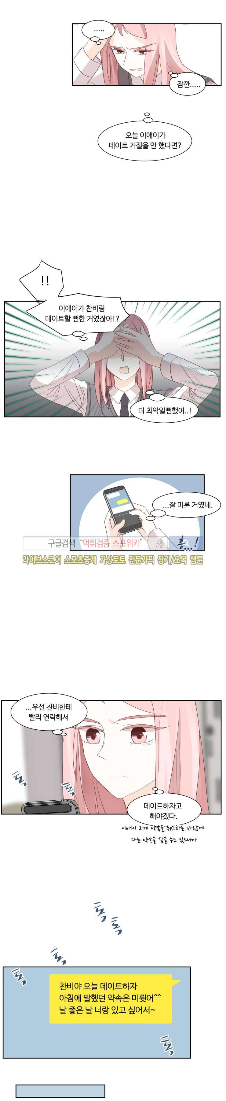 룩엣미 17화 4