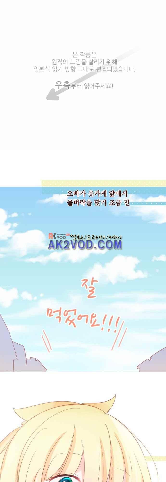뒷골목에 살아요 76화 1