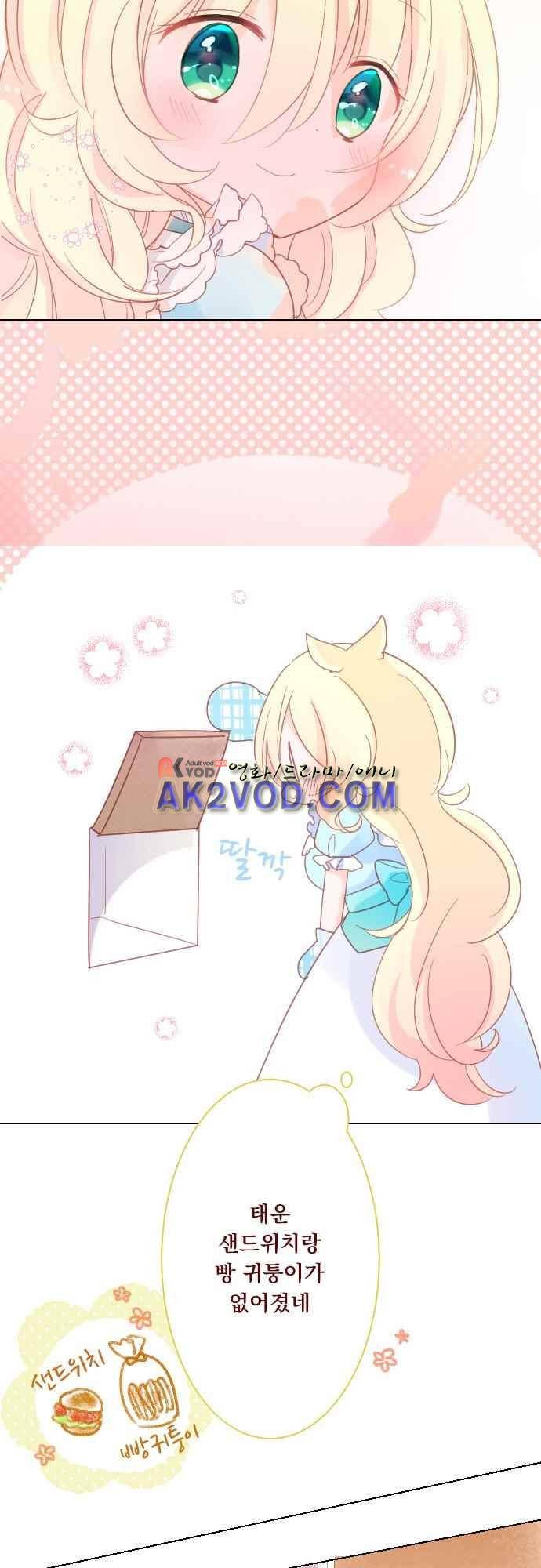 뒷골목에 살아요 76화 3