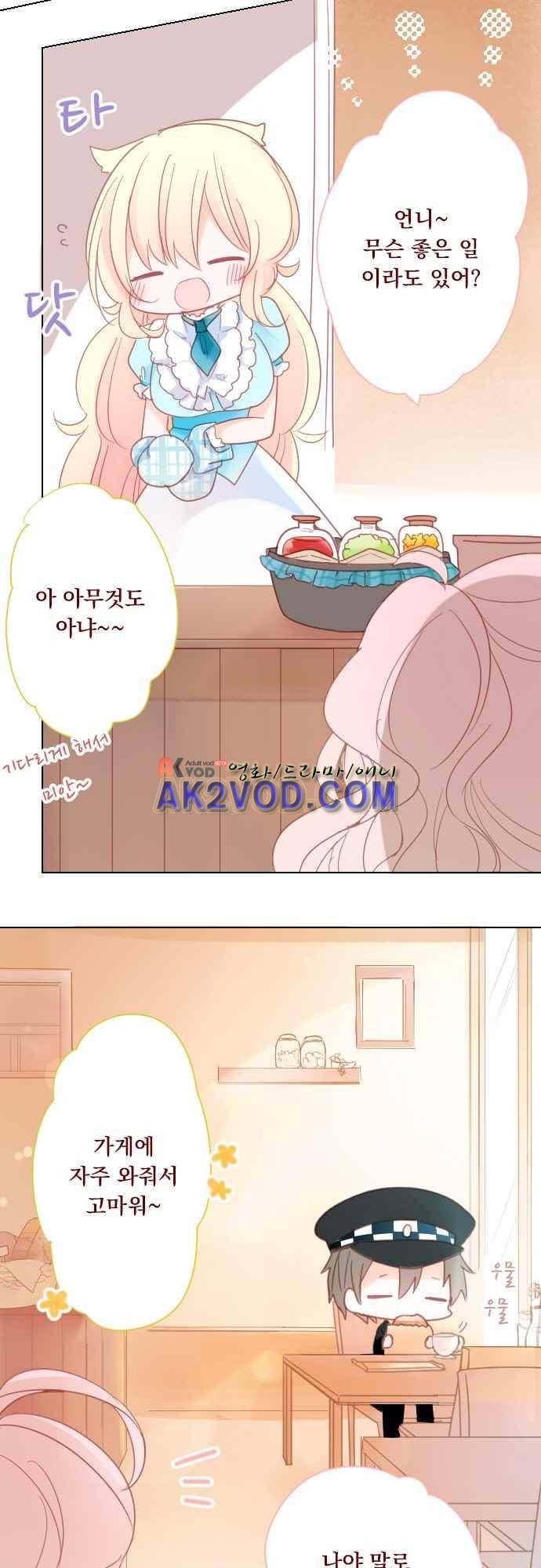 뒷골목에 살아요 76화 4