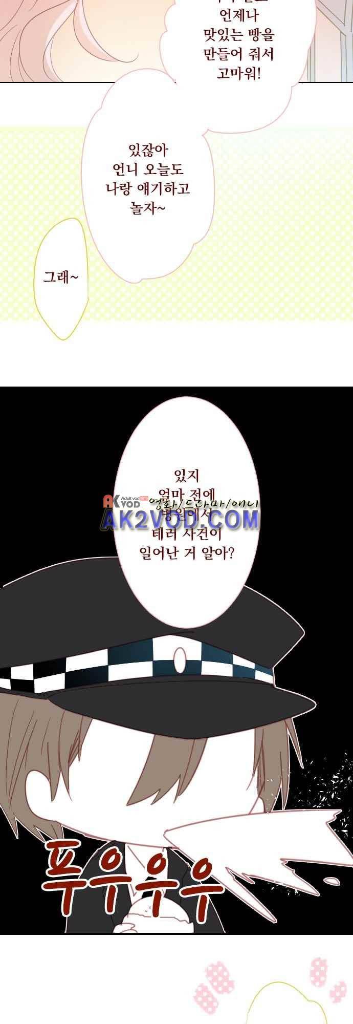 뒷골목에 살아요 76화 5