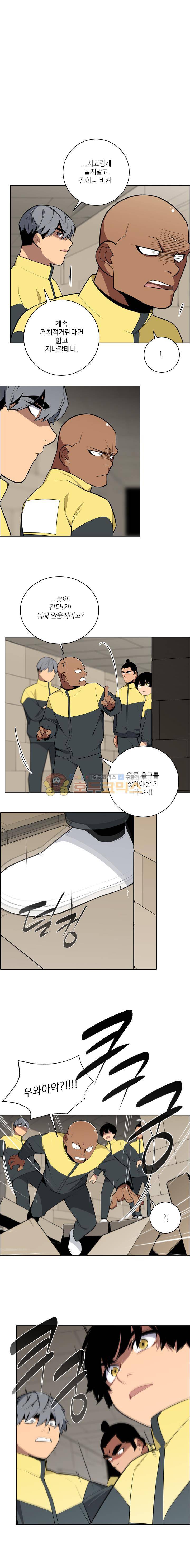 놈들의 도시 65화 1