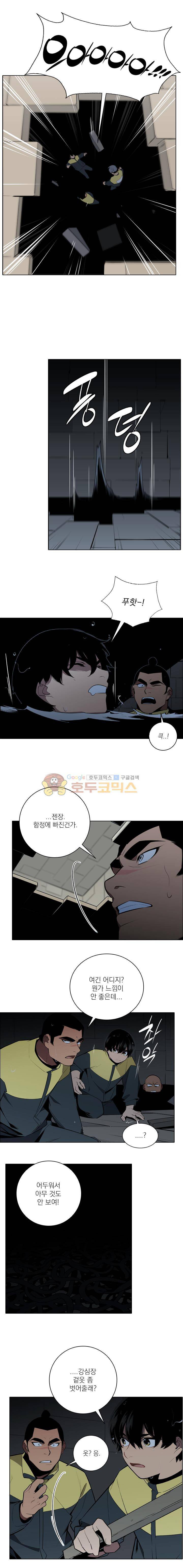 놈들의 도시 65화 2