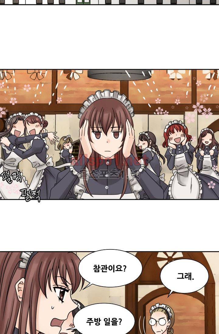 폭군의 행방 6화 2