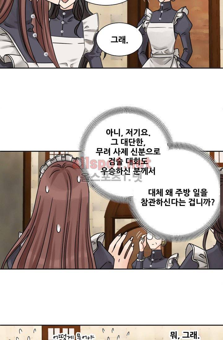 폭군의 행방 6화 3
