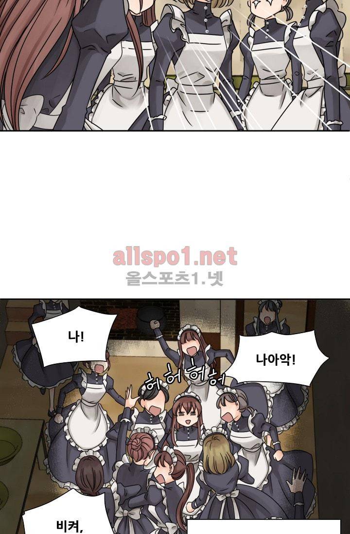 폭군의 행방 6화 7