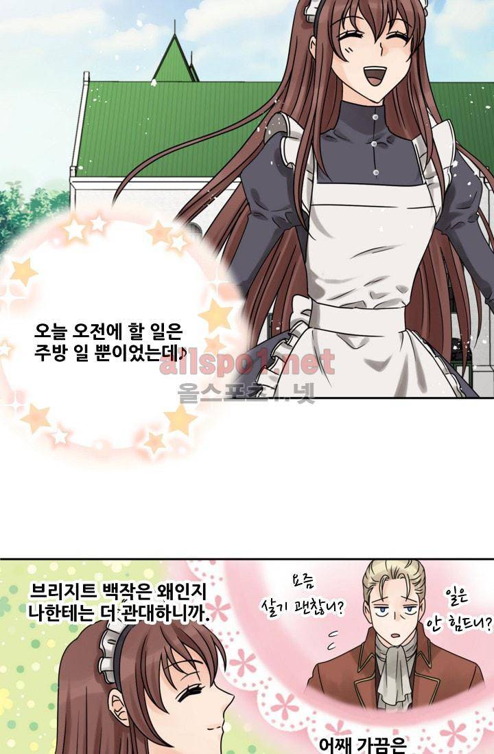 폭군의 행방 6화 9